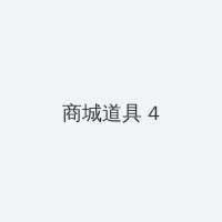 走一步故意深深地撞视频 积分商城 - 邀请码